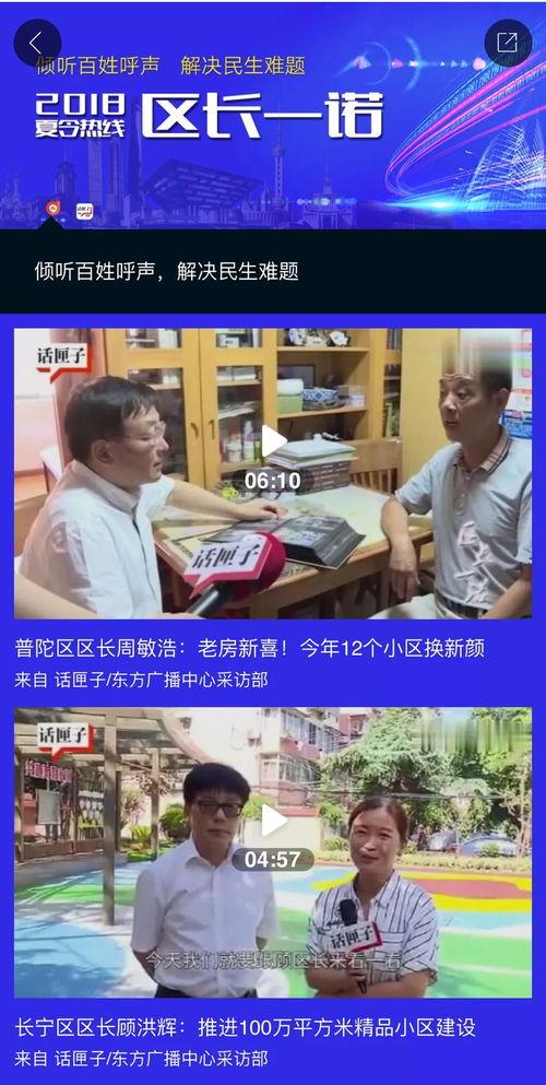 新闻爆料类短视频,新闻爆料背后的真相 第3张 新闻爆料类短视频,新闻爆料背后的真相 第3张